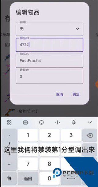 泰拉瑞亚存档编辑器