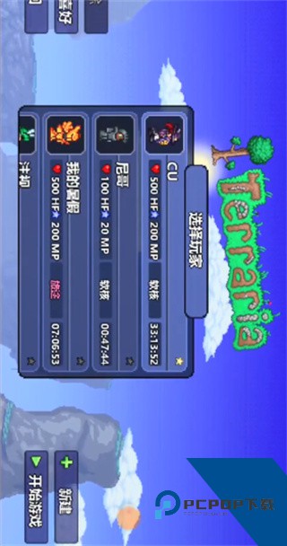 泰拉瑞亚存档编辑器