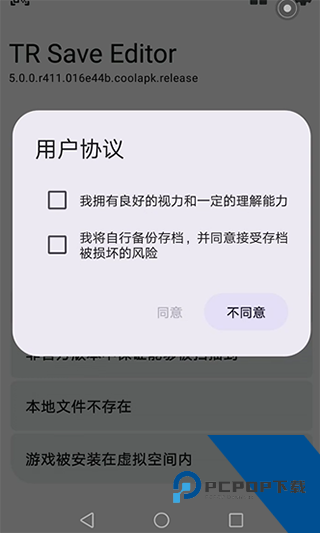 泰拉瑞亚存档编辑器