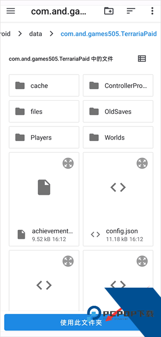泰拉瑞亚存档编辑器