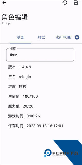 泰拉瑞亚存档编辑器