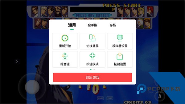 小马游戏模拟器