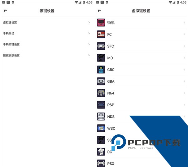 小马游戏模拟器