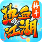热血江湖手游官方版