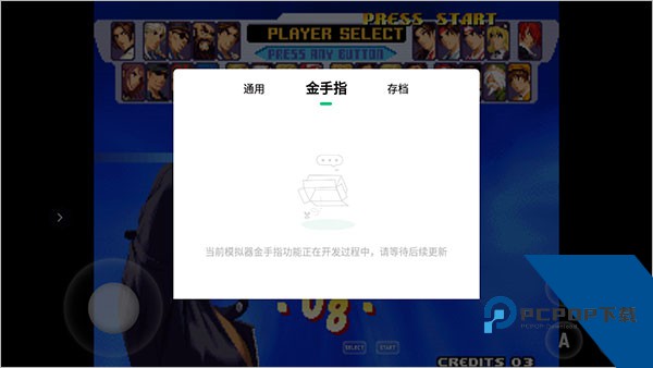 小马游戏模拟器