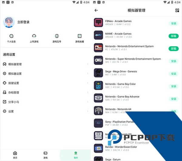 小马游戏模拟器