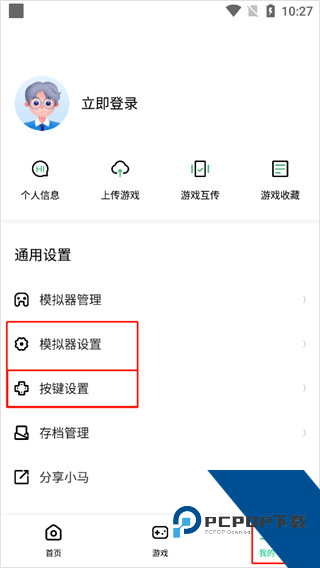 小马游戏模拟器