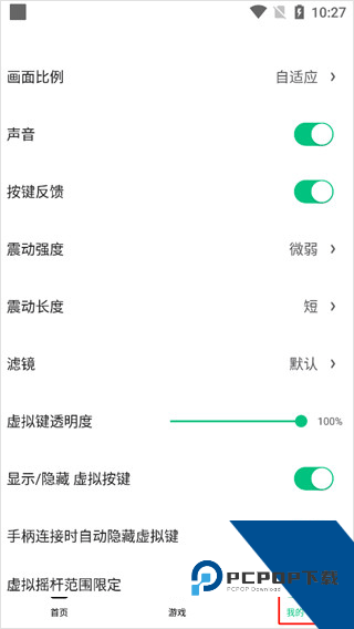 小马游戏模拟器