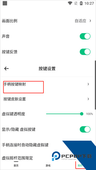 小马游戏模拟器