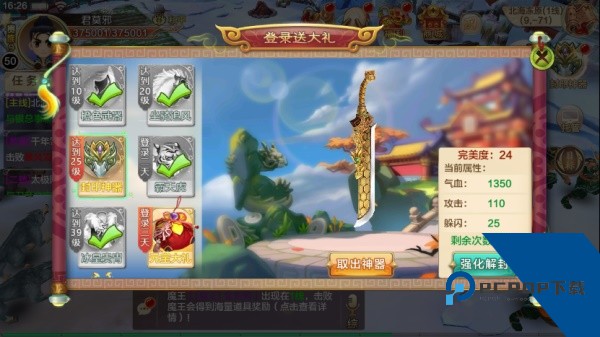 热血江湖手游官方版