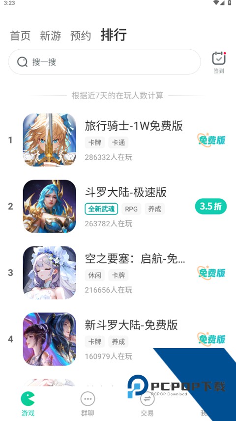 小7手游平台