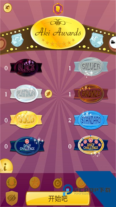 网络天才官方版