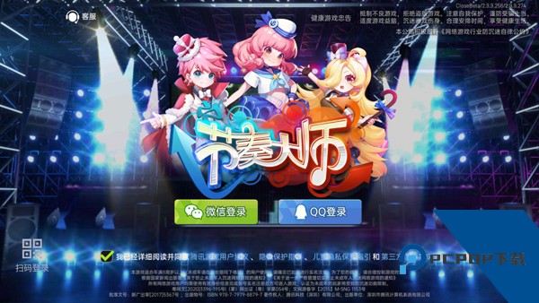 节奏大师官方正版