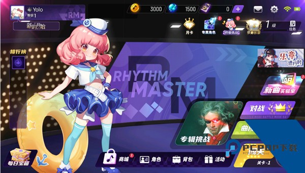 节奏大师官方正版