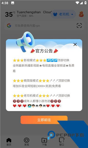 啵啵浏览器蓝标