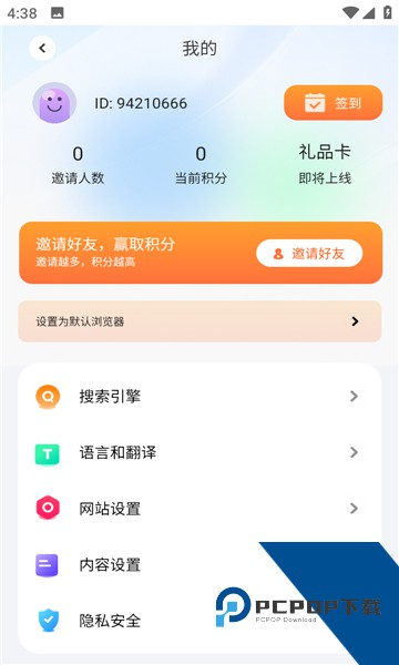 啵啵浏览器蓝标