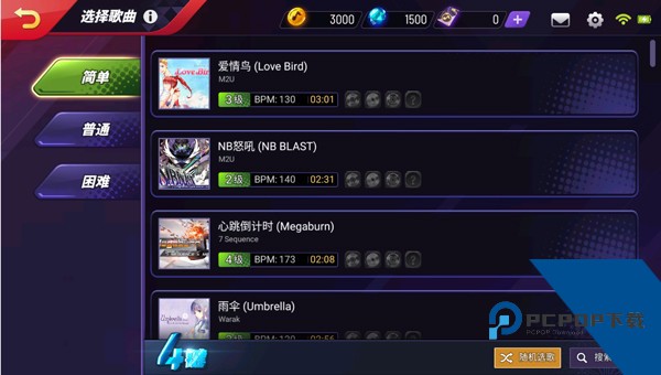 节奏大师官方正版