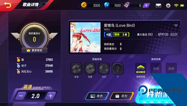 节奏大师官方正版