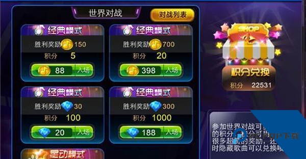 节奏大师官方正版