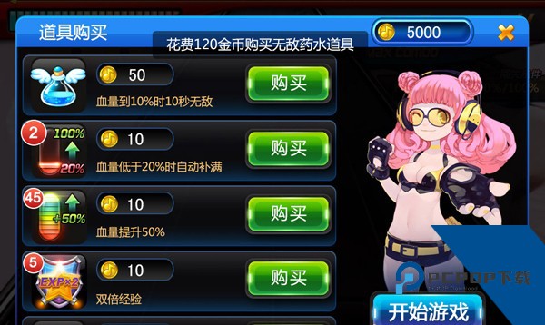 节奏大师官方正版