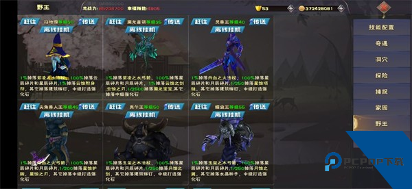 遇见手游官方版