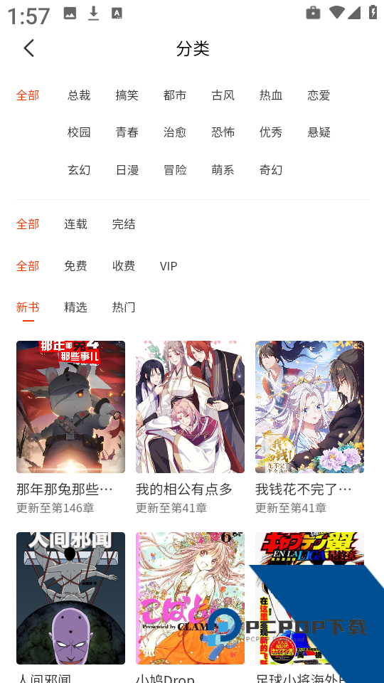 团团漫画