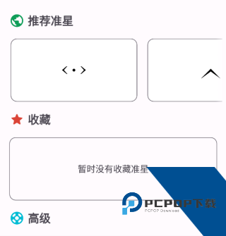 xthzpro画质助手