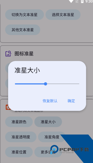xthzpro画质助手