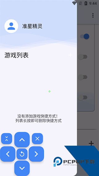 xthzpro画质助手