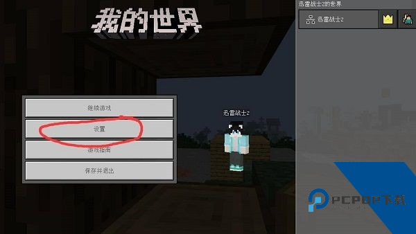 我的世界珍妮模组官方版