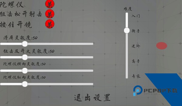 练皇帝官方正版