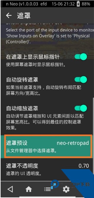 RetroArch模拟器
