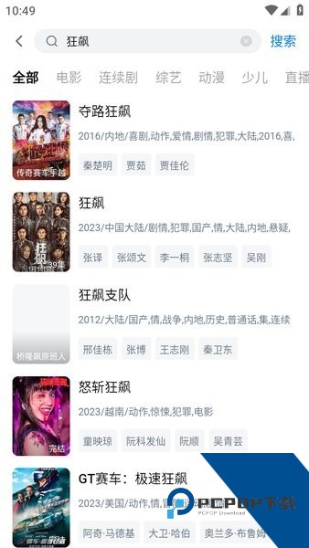 大师兄影视大全