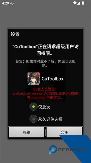 CuToolbox
