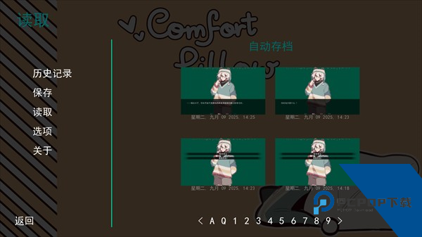 病娇抱枕官方正版