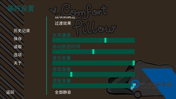 病娇抱枕官方正版