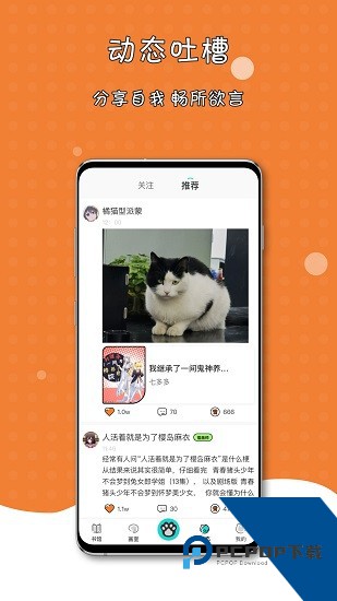 橘子猫轻小说