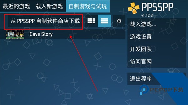 PPSSPP模拟器安卓版