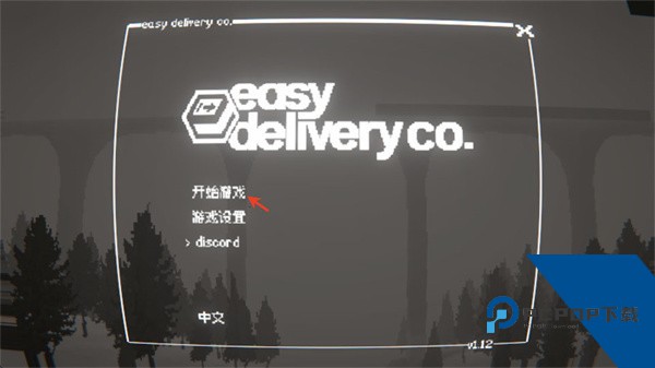 黑猫速递手机版