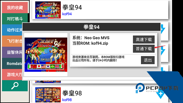 kawaks街机模拟器