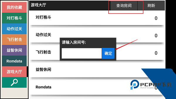 kawaks街机模拟器