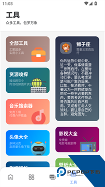 糖果盒子软件库