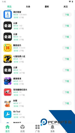 糖果盒子软件库