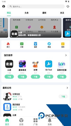 糖果盒子软件库