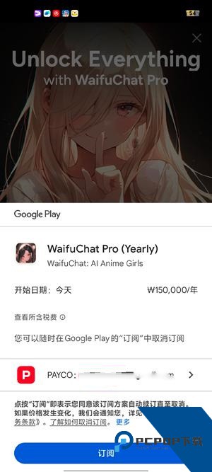 WaifuChat