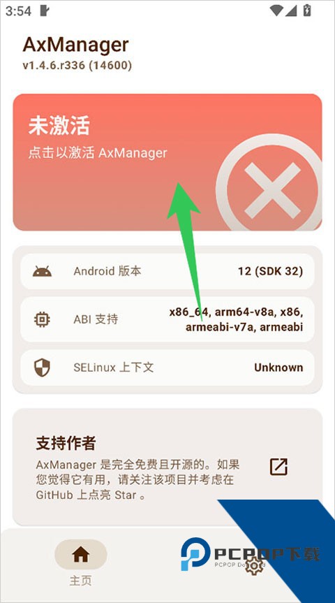 AxManager
