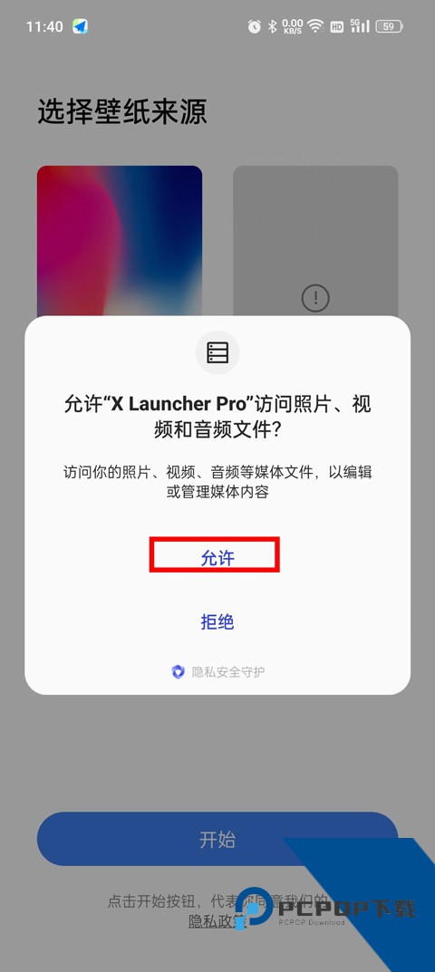 XLauncherPro