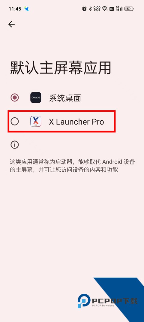 XLauncherPro