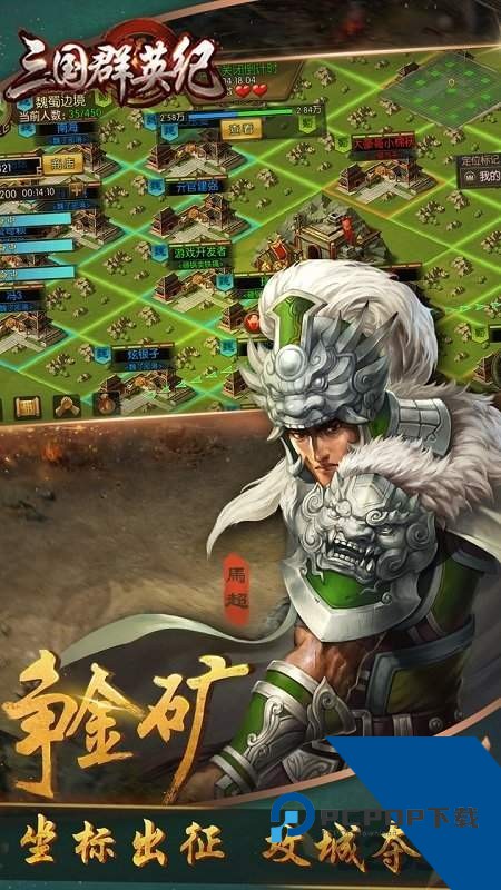 三国群英纪单机版