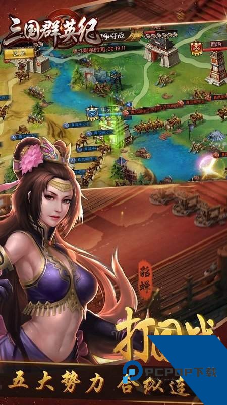 三国群英纪单机版